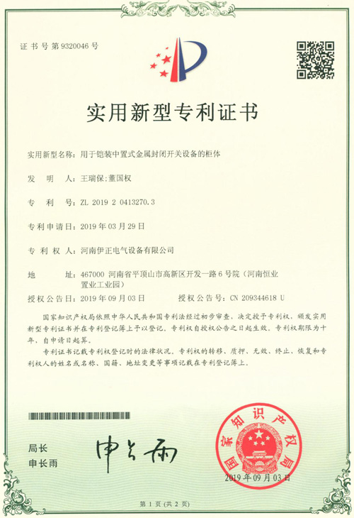 用于铠装中置式金属封闭开关设备的柜体