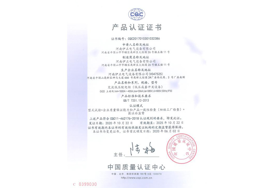 交流低压配电柜